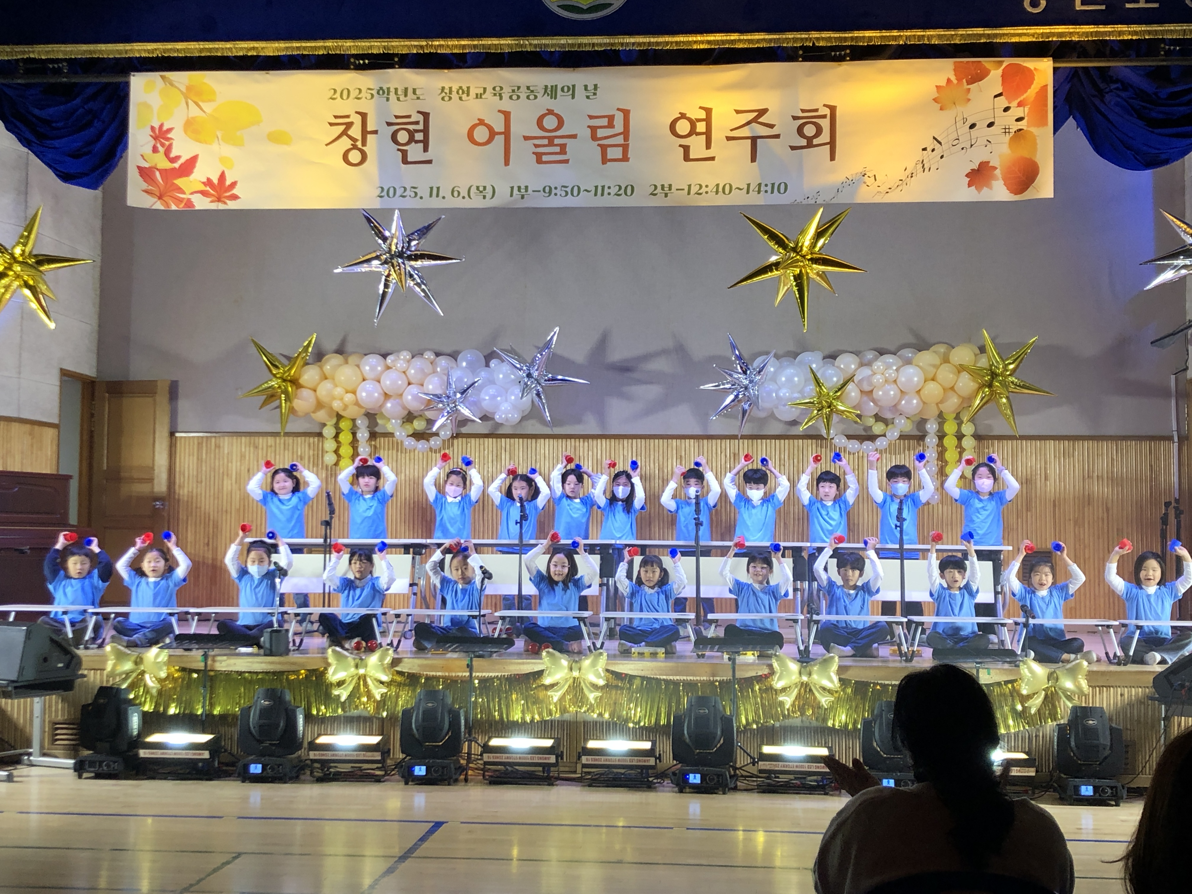 창현 어울림 연주회