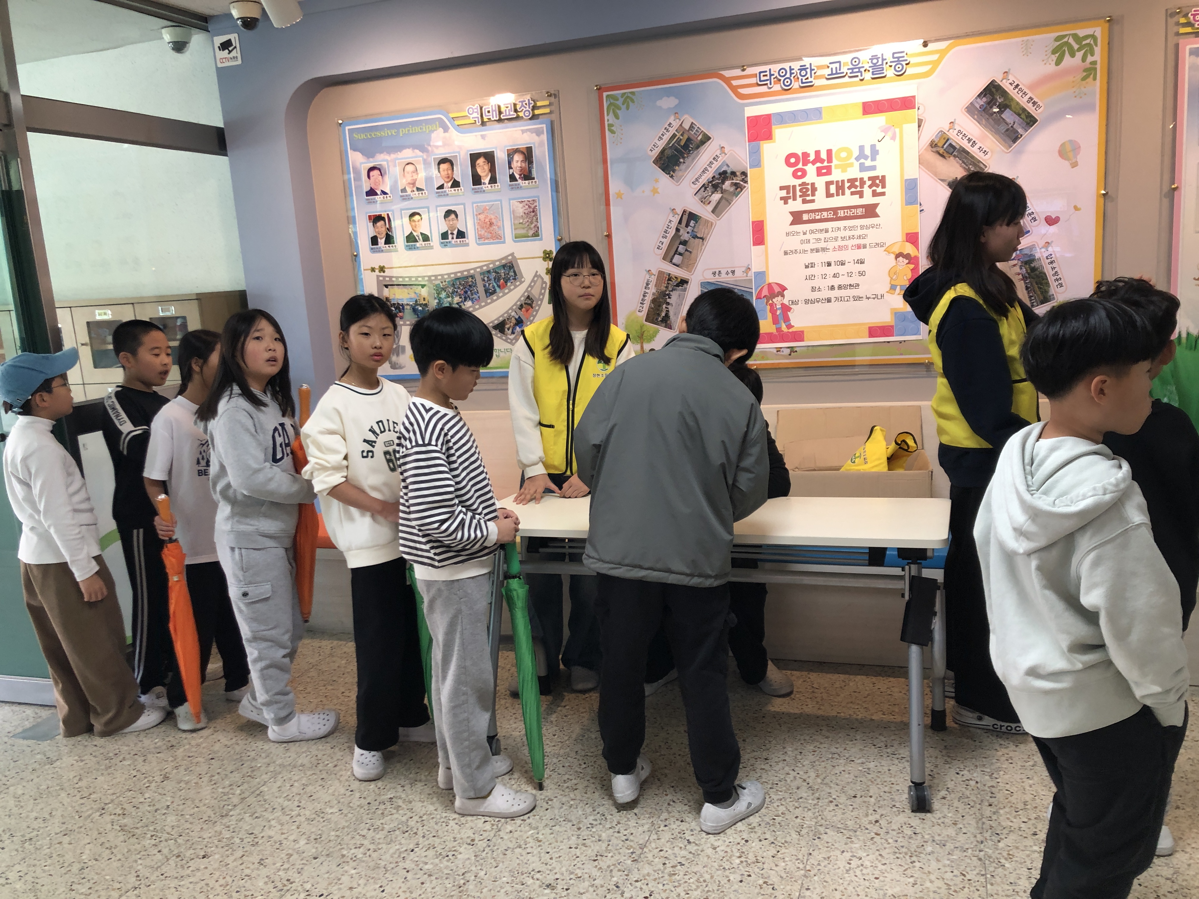 학생자치회-양심우산 귀환 대작전