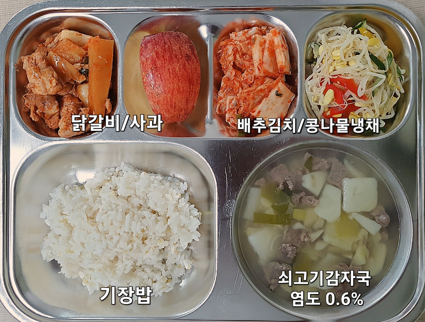 오늘의 식단